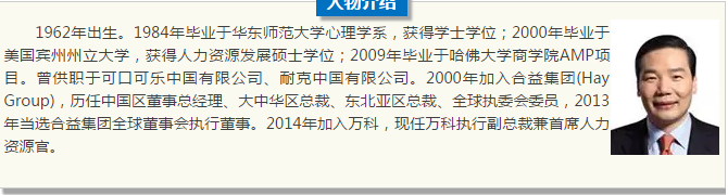 【獨(dú)家】萬科CHO陳瑋跳槽了，他成了滴滴打車的CHO