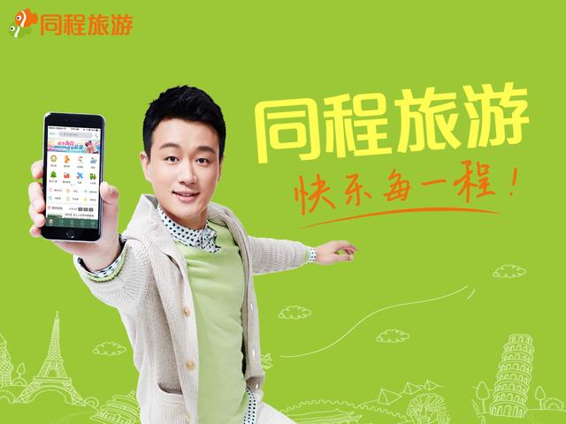 同程旅游調(diào)整架構(gòu)，分拆為兩大業(yè)務(wù)獨(dú)立 IPO
