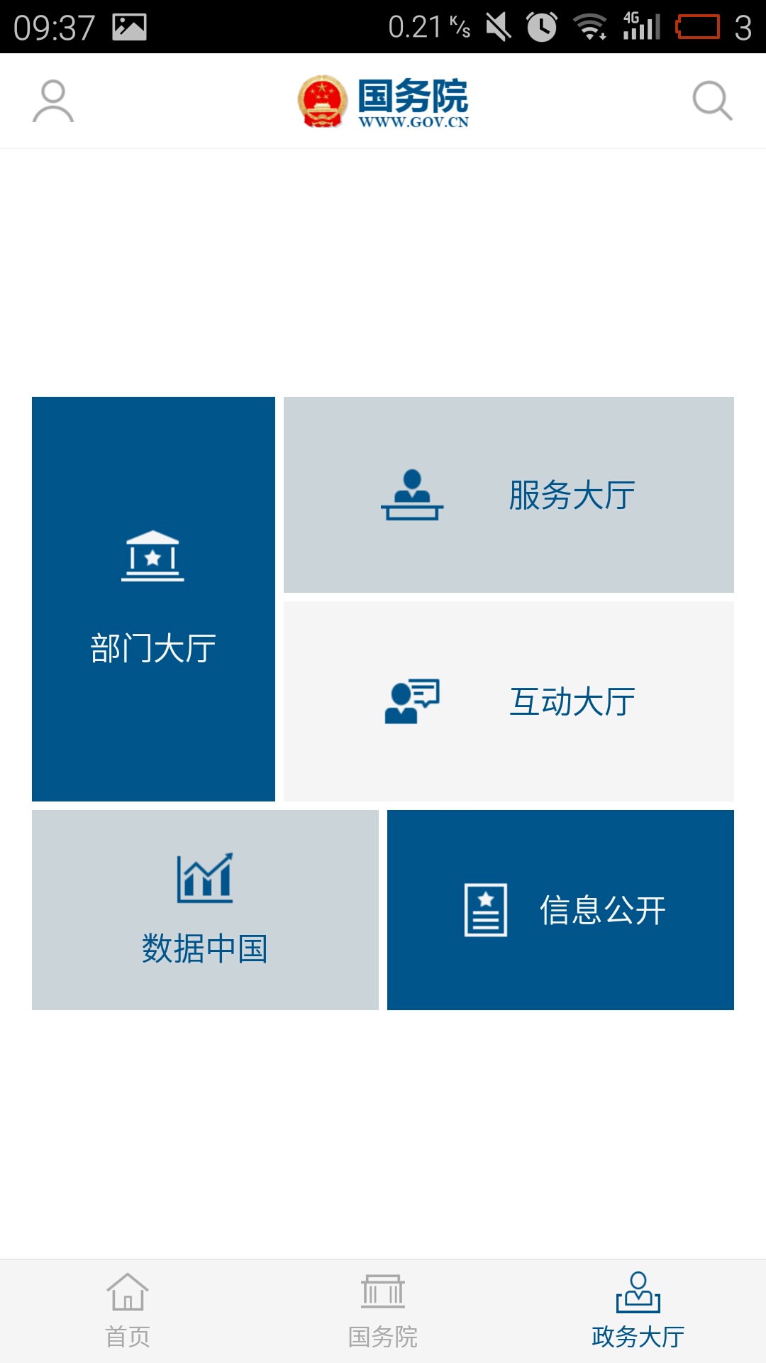 國務(wù)院APP的上線，對互聯(lián)網(wǎng)APP有什么影響？