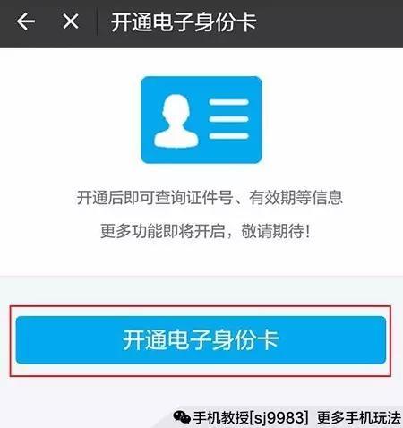 支付寶逆天新功能，可當(dāng)身份證使用！
