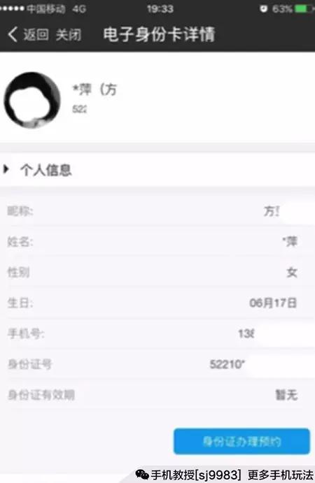 支付寶逆天新功能，可當(dāng)身份證使用！