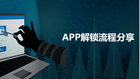 APP解鎖流程分享（含邏輯關(guān)系圖、用戶流程圖和UX模板Sketch文件）