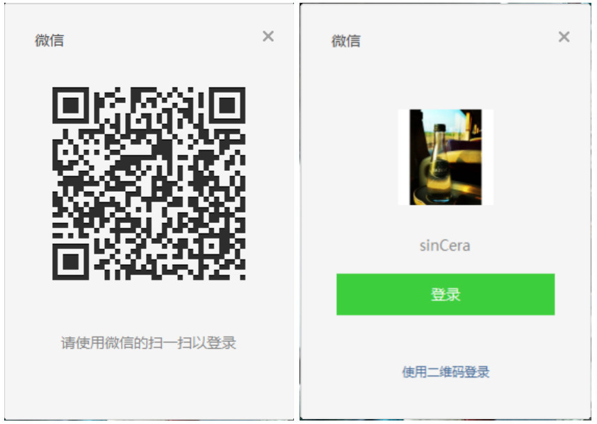 微信開發(fā)團(tuán)隊(duì)推出PC客戶端