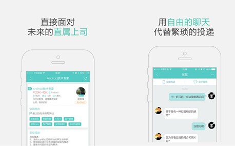 “求職招聘APP開(kāi)發(fā)”一個(gè)自由職業(yè)者平臺(tái)開(kāi)發(fā)