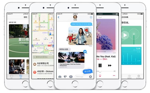 蘋果推送iOS 10正式版系統(tǒng)：升還是不升？