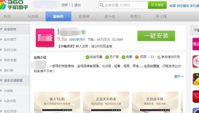 如何去測(cè)試一個(gè) app 是否存在安全問(wèn)題？