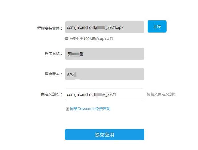 如何去測(cè)試一個(gè) app 是否存在安全問(wèn)題？