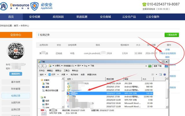 如何去測(cè)試一個(gè) app 是否存在安全問(wèn)題？