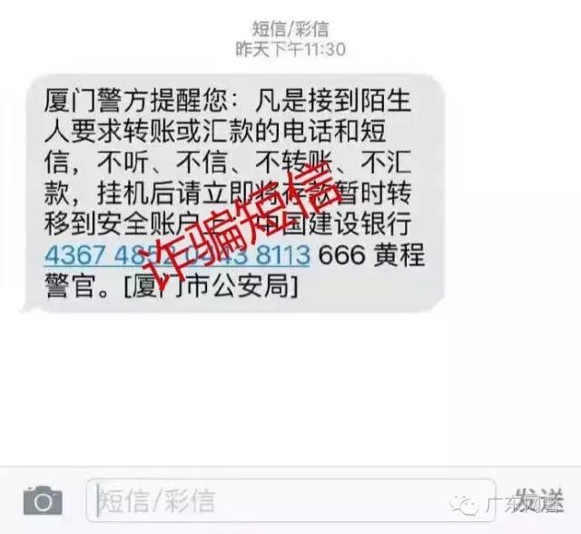 公安系統(tǒng)首款反電信詐騙APP，你下載了嗎？