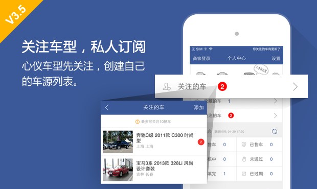 二手車(chē)APP開(kāi)發(fā)平臺(tái)引入C2C模式的原因有哪些？