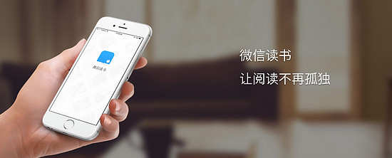 微信讀書產(chǎn)品體驗(yàn)報(bào)告