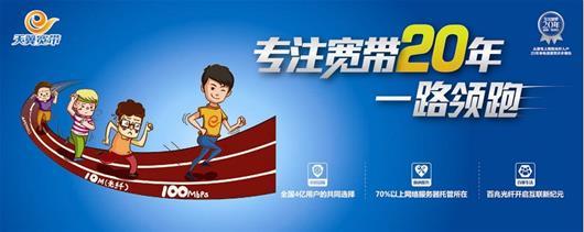 白皮書：我國實(shí)現(xiàn)１００％的鄉(xiāng)鎮(zhèn)通寬帶