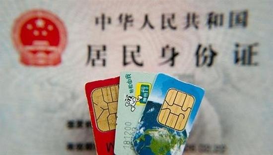 手機(jī)實(shí)名制史上最嚴(yán)，能降低犯罪率嗎？