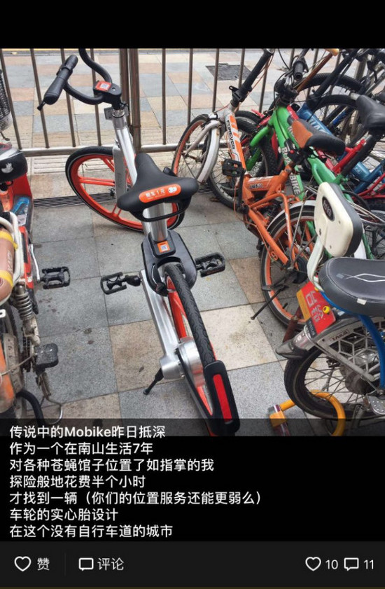 摩拜單車進(jìn)軍深圳，還有一款神秘新品即將到來