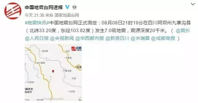 四川九寨溝7.0級地震發(fā)生后，我們在現(xiàn)場找到了4位受災(zāi)群眾