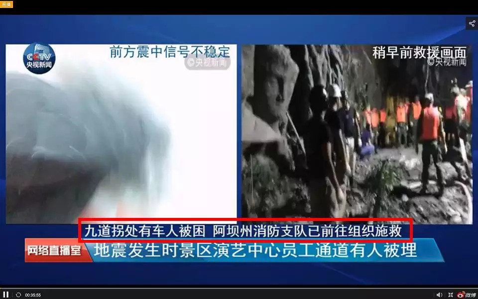 四川九寨溝7.0級地震發(fā)生后，我們在現(xiàn)場找到了4位受災(zāi)群眾