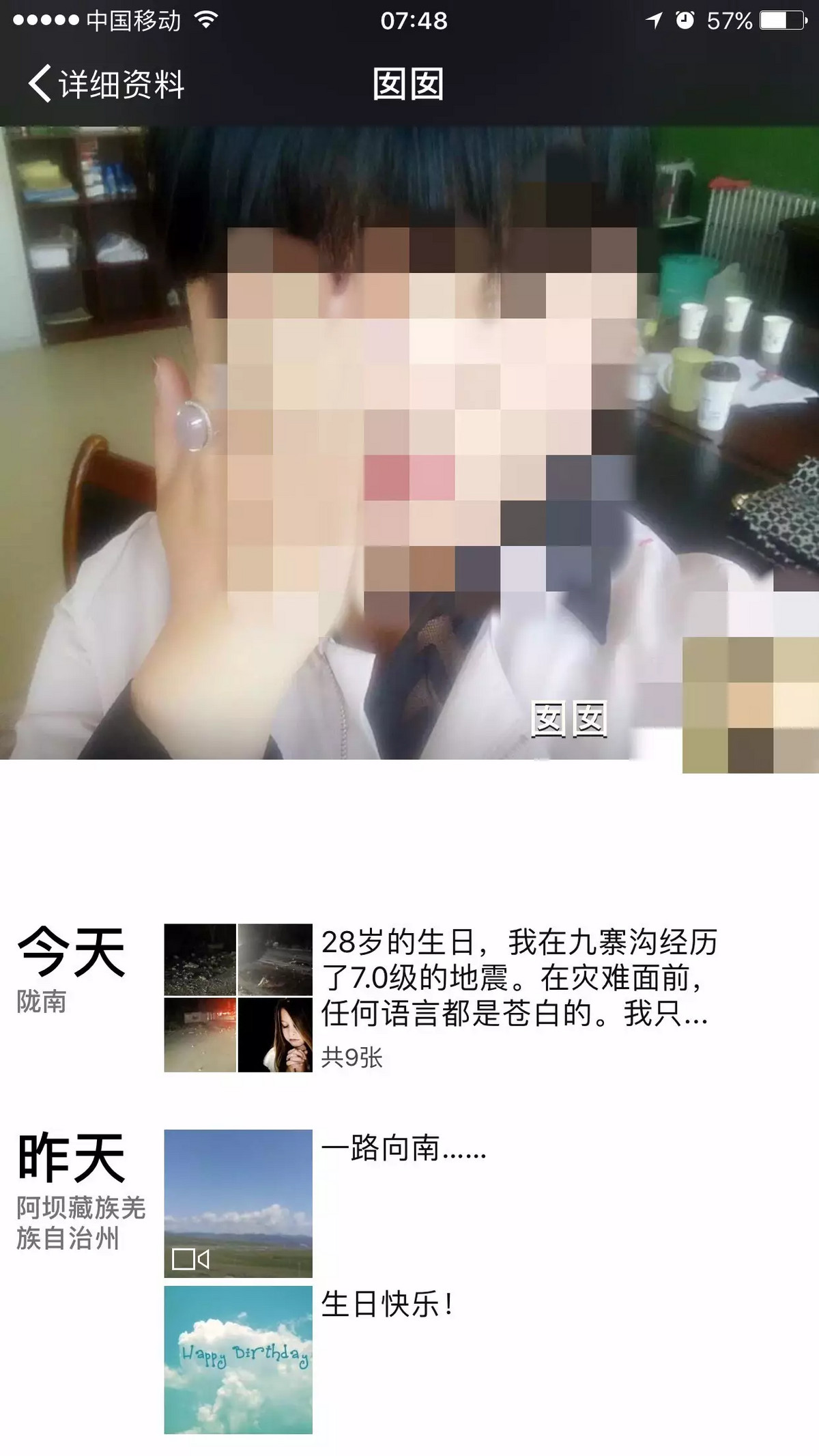 四川九寨溝7.0級地震發(fā)生后，我們在現(xiàn)場找到了4位受災(zāi)群眾