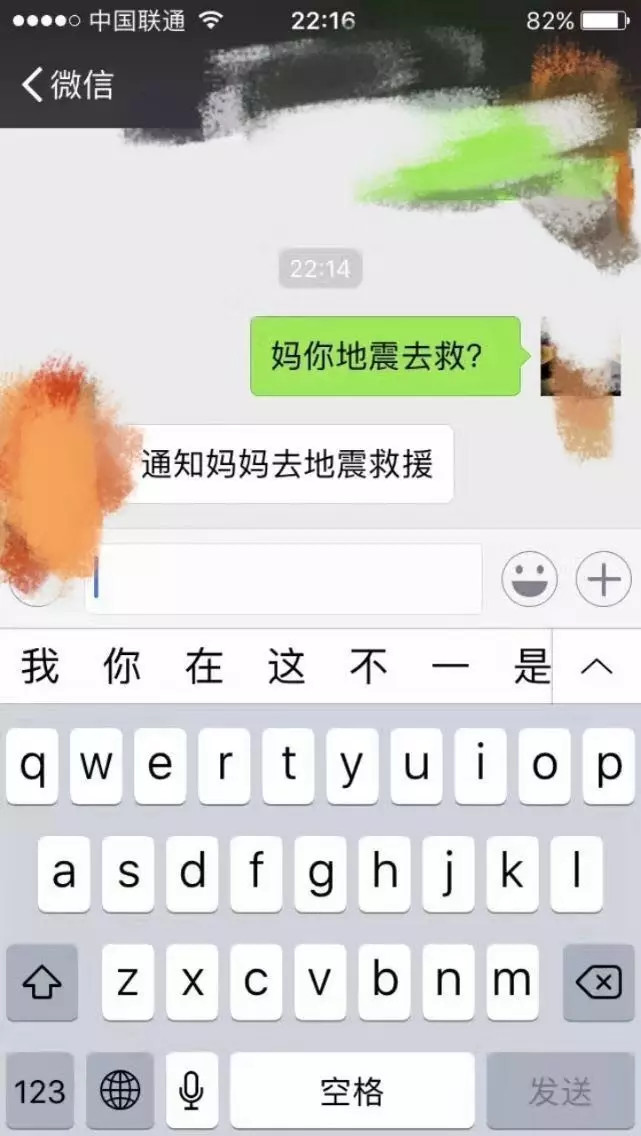 四川九寨溝7.0級地震發(fā)生后，我們在現(xiàn)場找到了4位受災(zāi)群眾