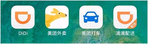 美團滴滴.jpg