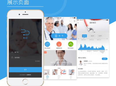 APP開發(fā)公司