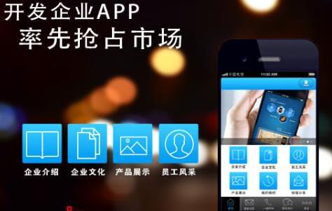 APP開(kāi)發(fā)