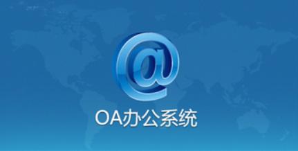 從微軟看移動辦公平臺開發(fā)應注重哪些因素？