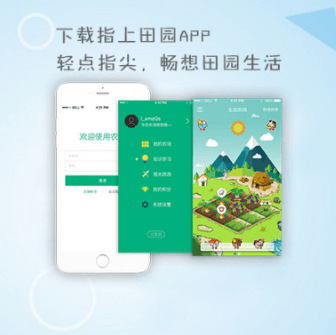 成都APP開(kāi)發(fā)