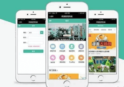 在線學習APP開發(fā)
