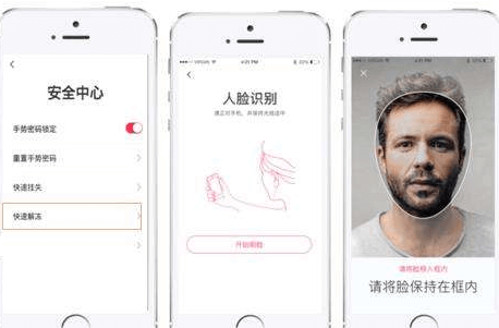 成都人臉識(shí)別APP開發(fā)
