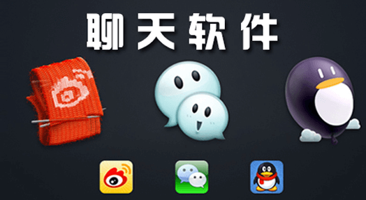 聊天軟件APP開(kāi)發(fā)