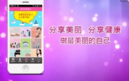 美容軟件APP開發(fā)