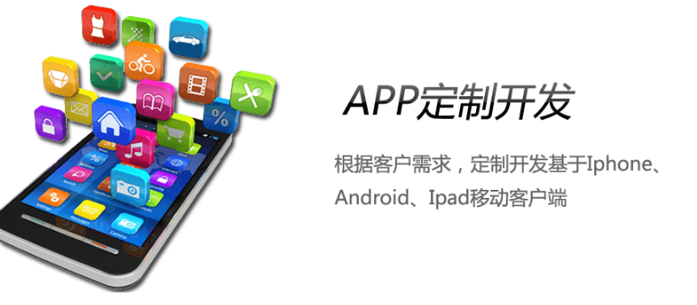 成都哪家APP開發(fā)公司好？該怎么去選擇？