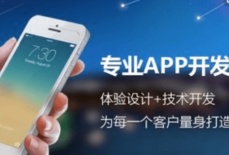 和成都APP開發(fā)公司合作會得到哪些服務優(yōu)勢？