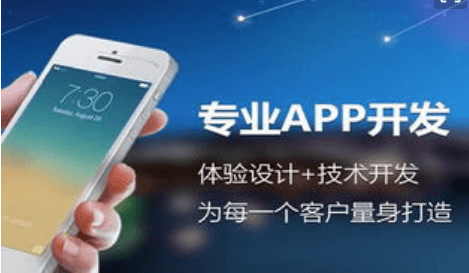 開發(fā)APP有什么用？和APP開發(fā)公司合作需要考慮什么？