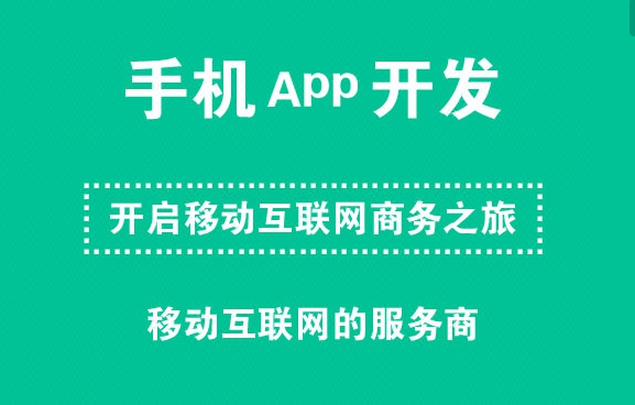什么因素決定一款A(yù)PP的開發(fā)價(jià)格？