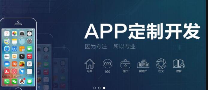  電商類(lèi)app開(kāi)發(fā)這些思路要知曉