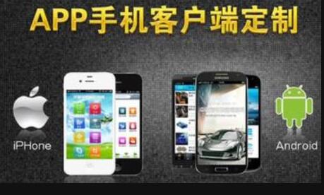 APP開(kāi)發(fā)公司提醒：手機(jī)APP開(kāi)發(fā)要注意七大細(xì)節(jié)問(wèn)題