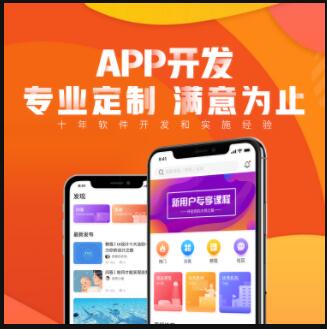 拒絕套路，APP開(kāi)發(fā)公司教你如何避坑