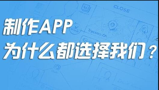 APP開(kāi)發(fā)公司教你如何避坑