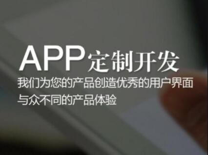 找APP開發(fā)公司好還是自建團(tuán)隊(duì)好？