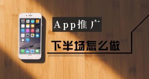 APP開發(fā)給開發(fā)APP客戶的幾個開發(fā)方案