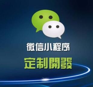 開發(fā)微信小程序APP對實(shí)體店有什么好處？