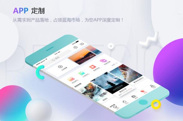 電商APP開發(fā)在什么價格范圍內(nèi)合適？