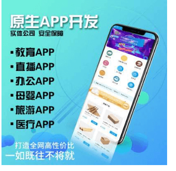 怎么去選擇好的直播APP開(kāi)發(fā)公司？