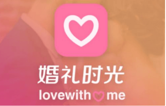 開(kāi)發(fā)一款婚慶APP有哪些注意事項(xiàng)？