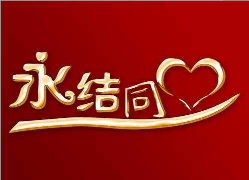 婚慶APP開(kāi)發(fā)有哪些需要注意的事項(xiàng)？