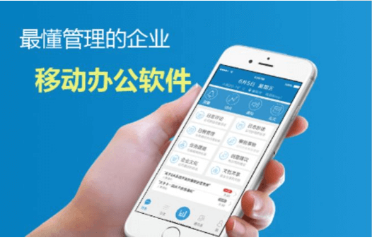 企業(yè)管理APP開發(fā)都開發(fā)了哪些功能？