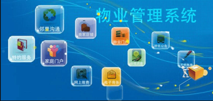 物業(yè)管理小程序APP開發(fā)實(shí)現(xiàn)有哪些好處？