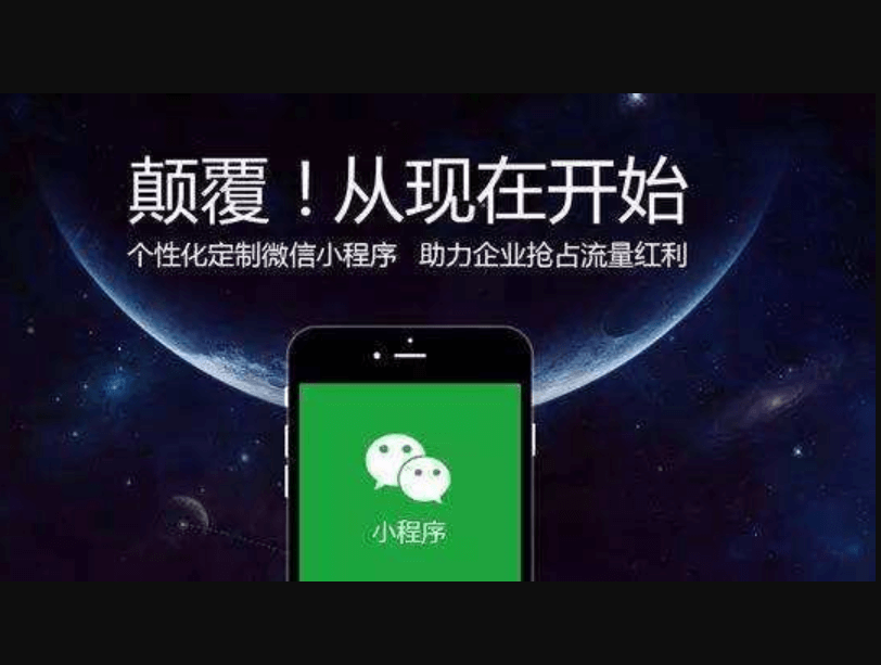 開發(fā)工具型小程序APP有哪些好處？