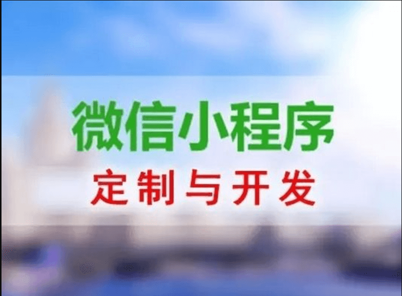 怎樣開發(fā)設(shè)計分銷商類微信小程序APP？